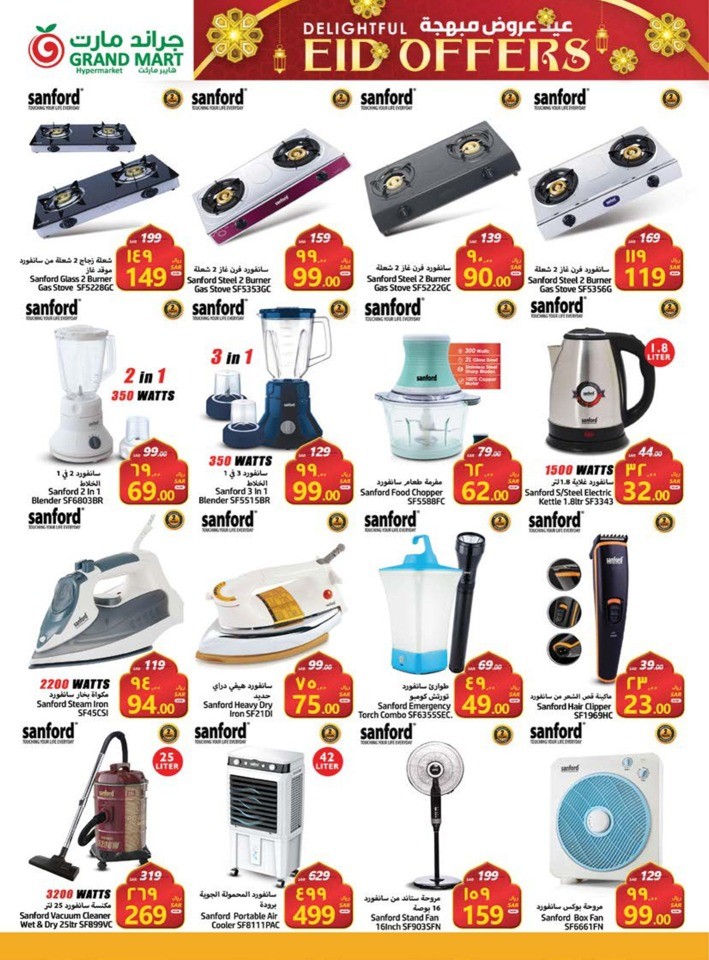 Grand Mart EID Offers