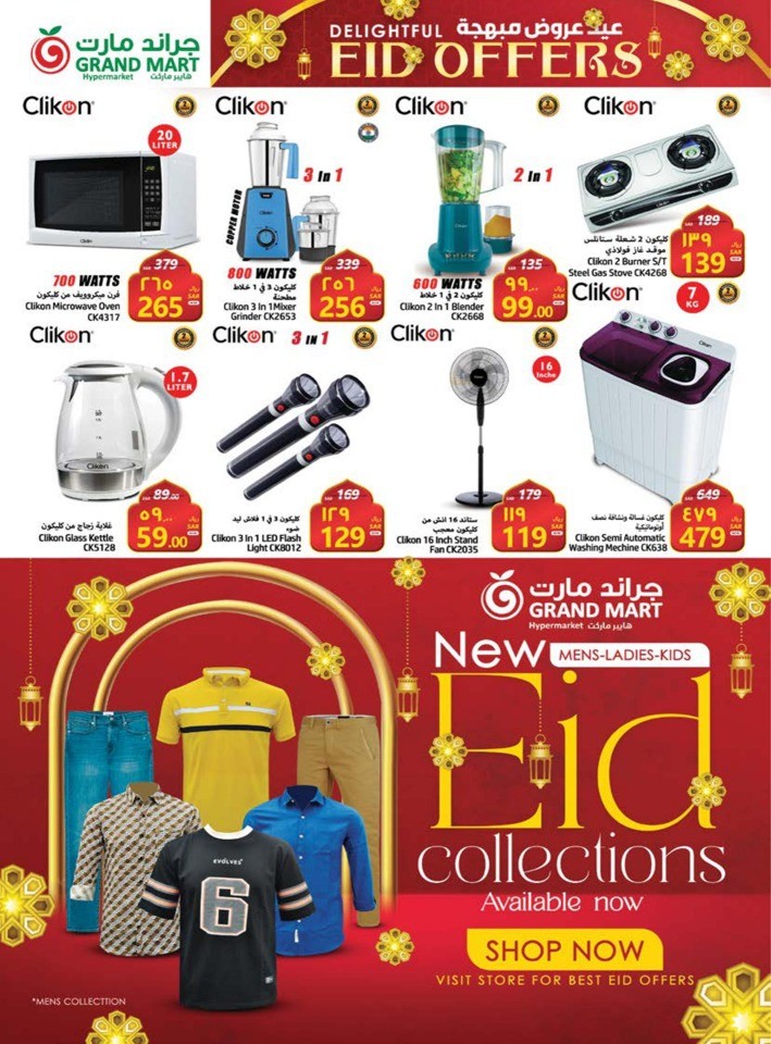 Grand Mart EID Offers