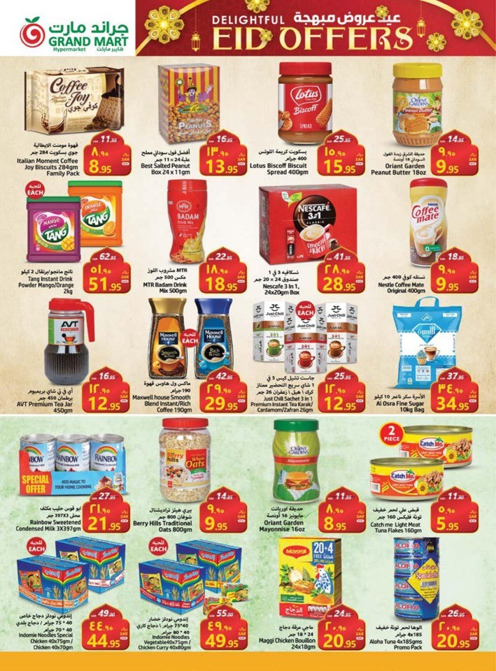 Grand Mart EID Offers