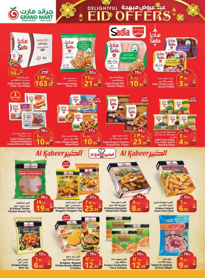 Grand Mart EID Offers