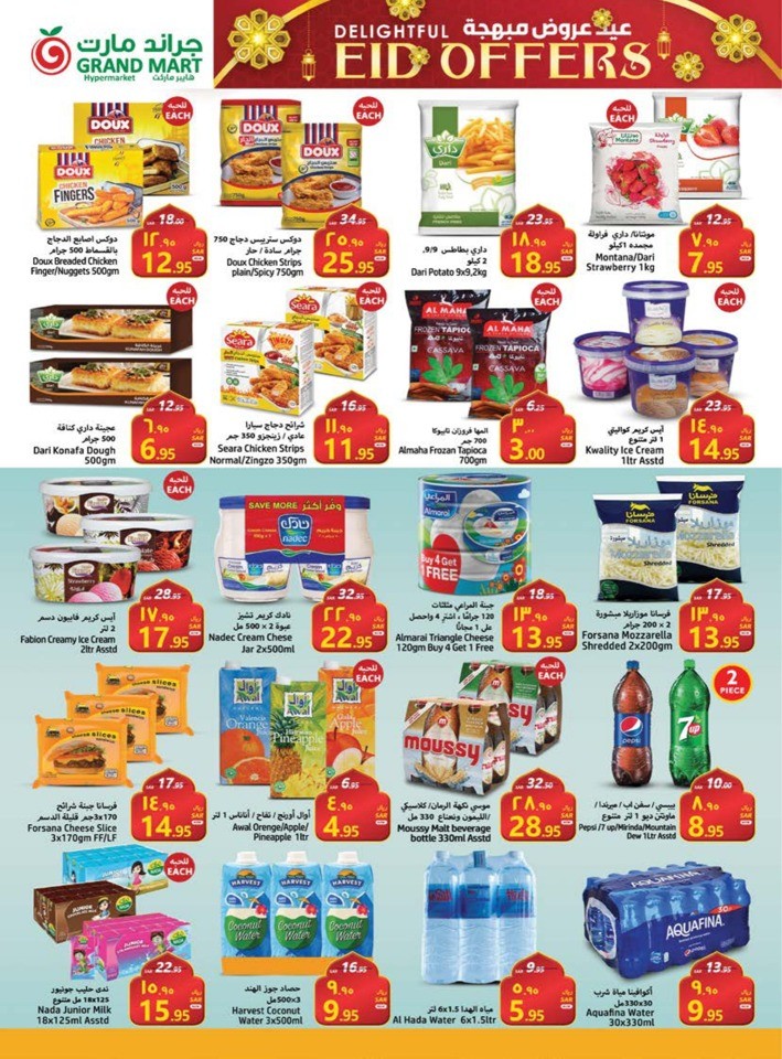 Grand Mart EID Offers