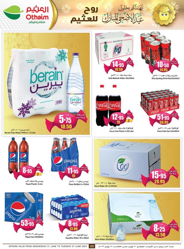 Othaim Markets EID Offers