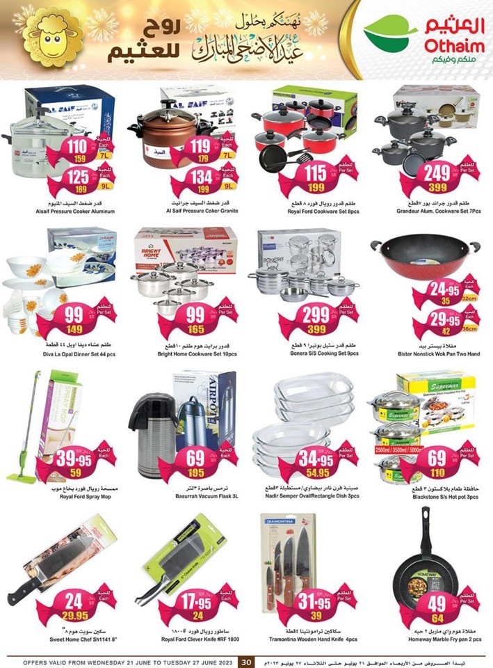 Othaim Markets EID Offers