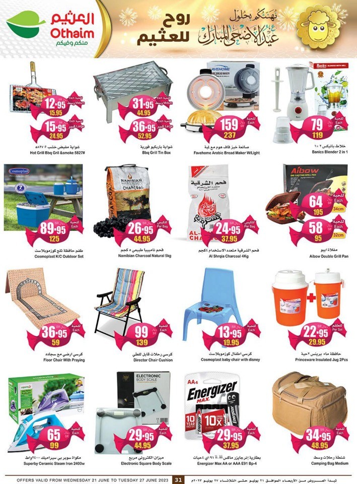 Othaim Markets EID Offers