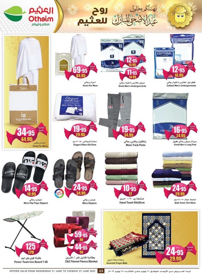 Othaim Markets EID Offers