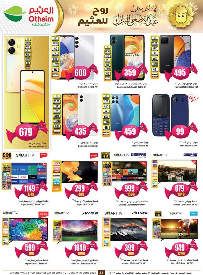 Othaim Markets EID Offers