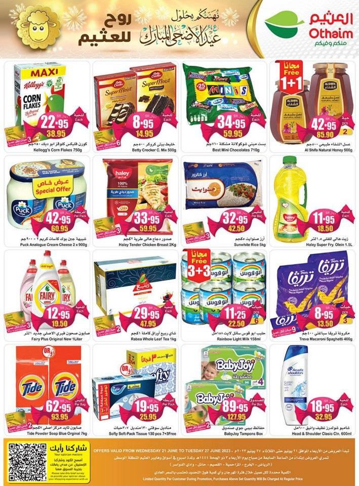 Othaim Markets EID Offers