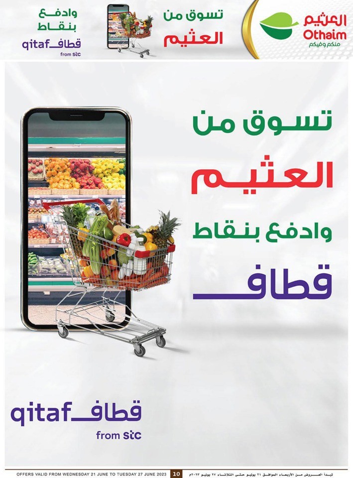 Othaim Markets EID Offers