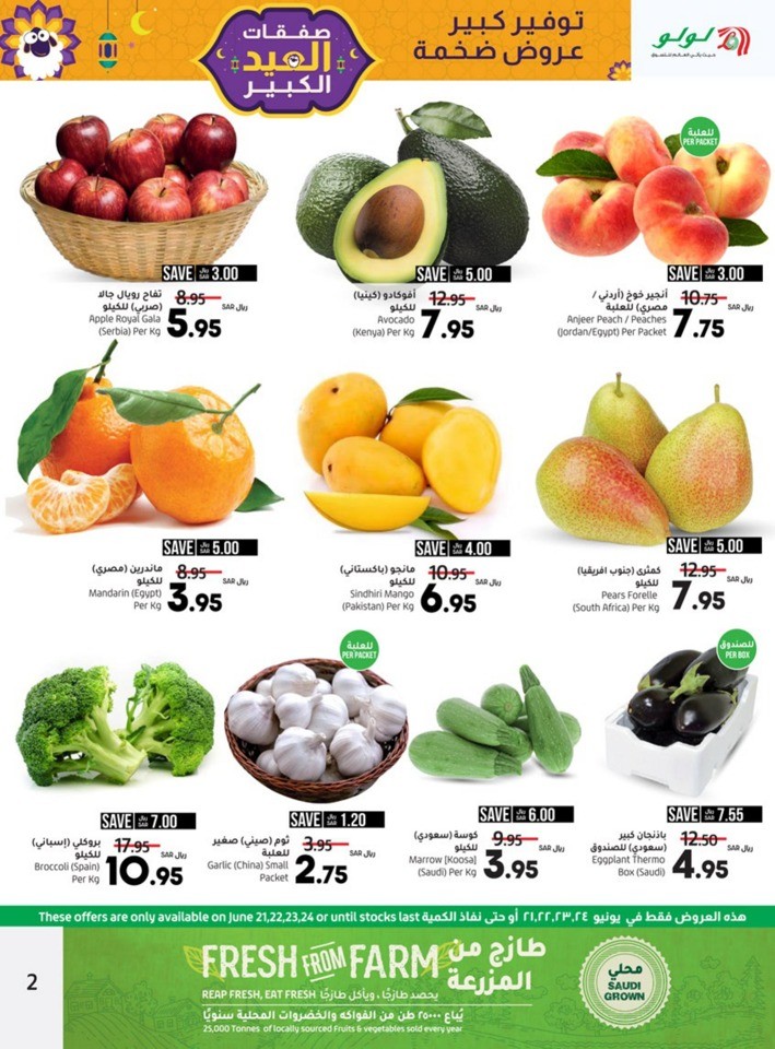 Jeddah & Tabuk EID Offers