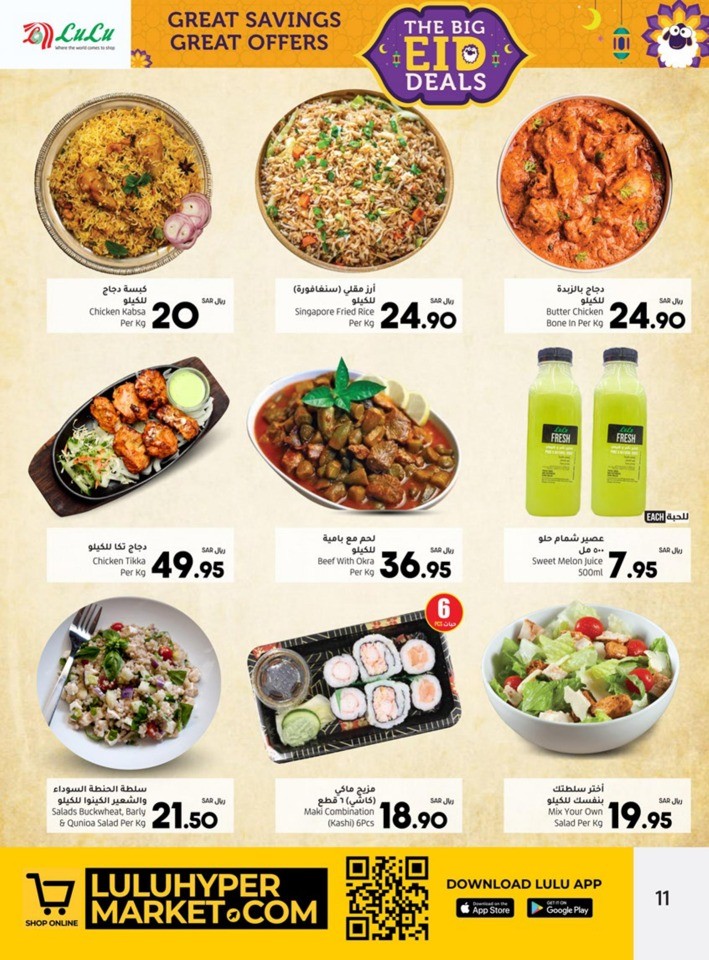 Jeddah & Tabuk EID Offers