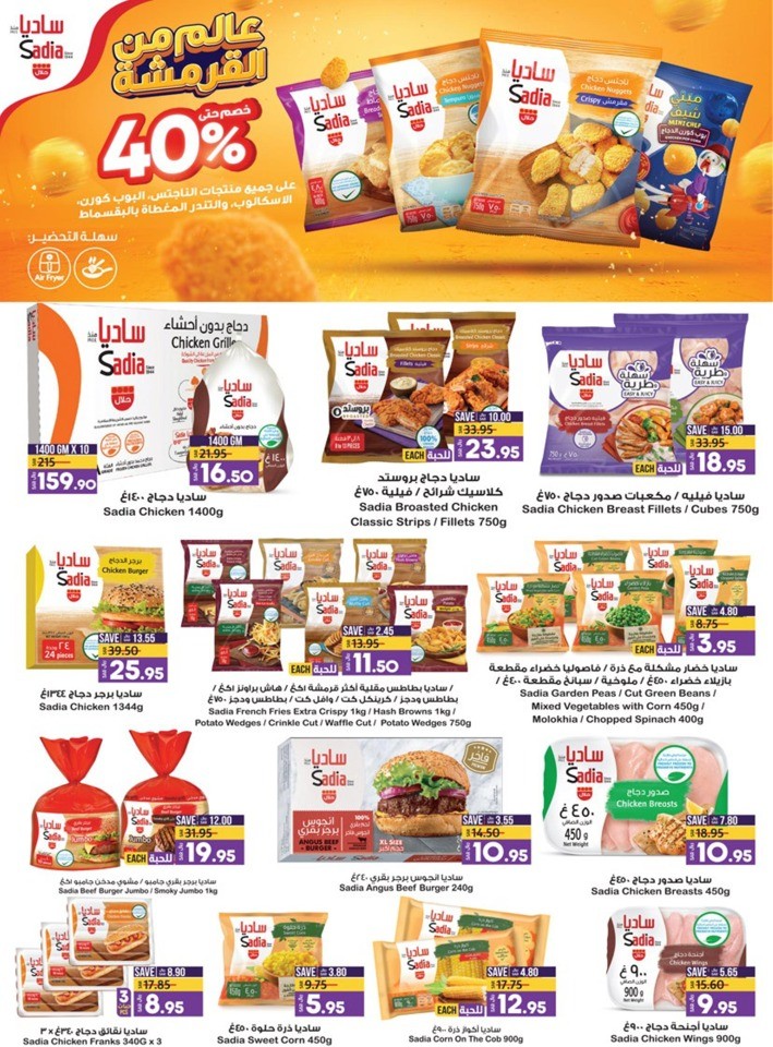 Jeddah & Tabuk EID Offers