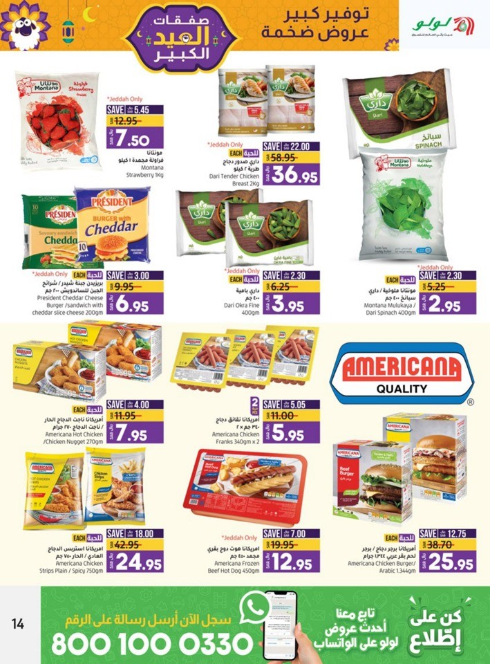 Jeddah & Tabuk EID Offers