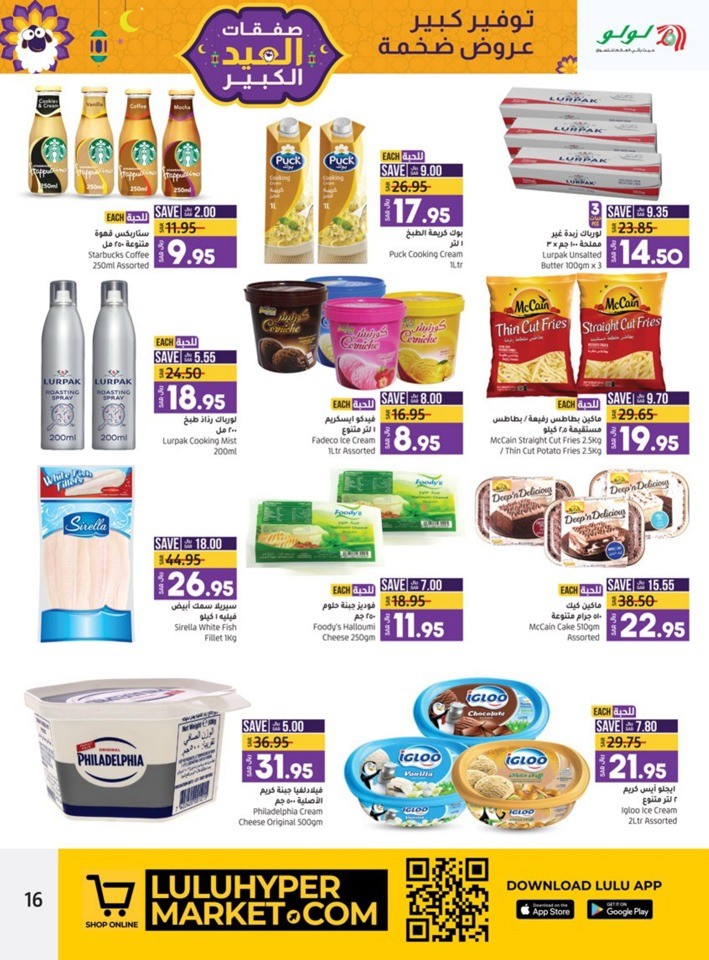 Jeddah & Tabuk EID Offers