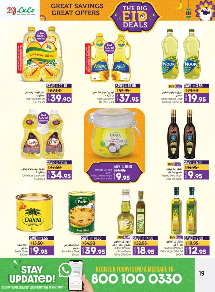 Jeddah & Tabuk EID Offers