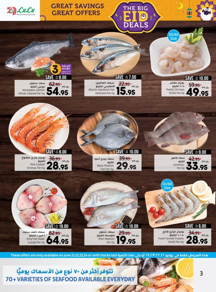 Jeddah & Tabuk EID Offers