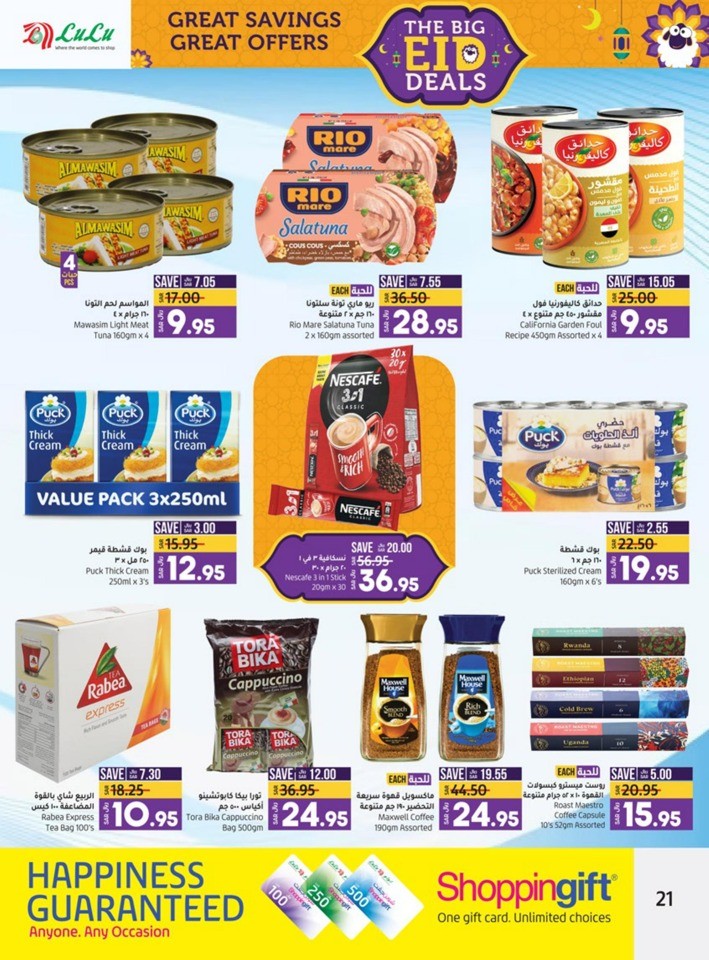 Jeddah & Tabuk EID Offers