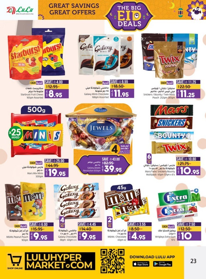 Jeddah & Tabuk EID Offers