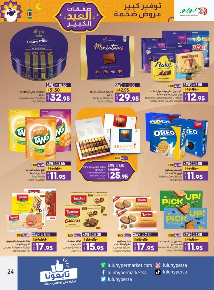 Jeddah & Tabuk EID Offers