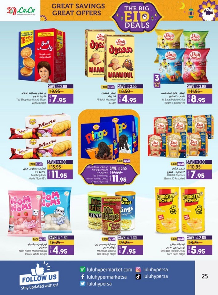 Jeddah & Tabuk EID Offers