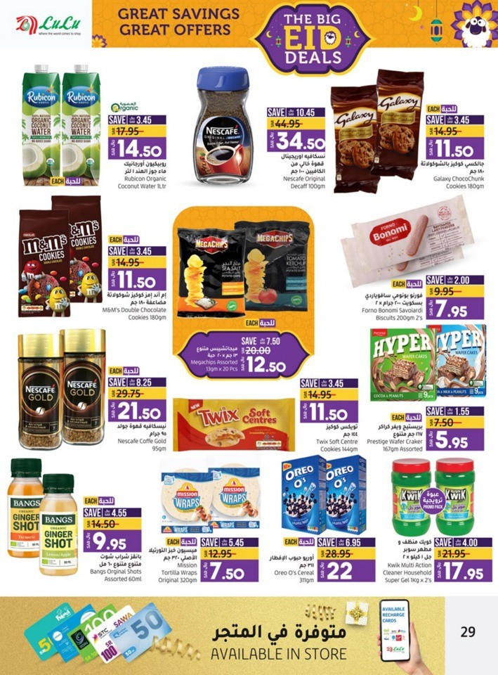 Jeddah & Tabuk EID Offers