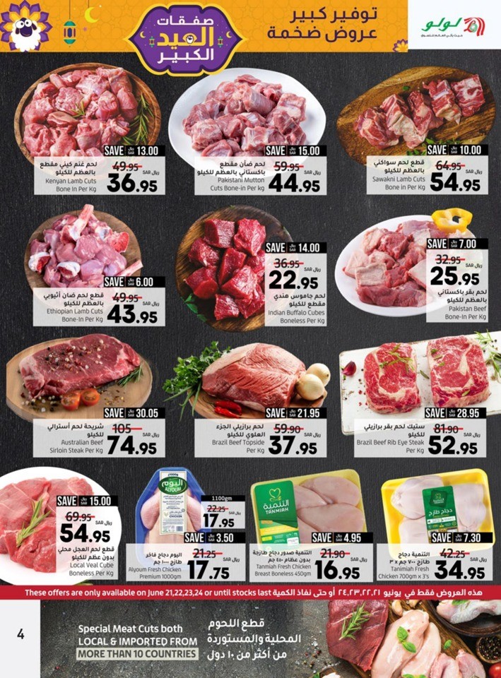 Jeddah & Tabuk EID Offers