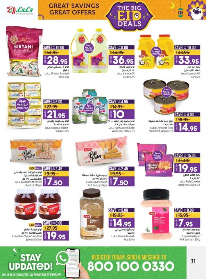 Jeddah & Tabuk EID Offers
