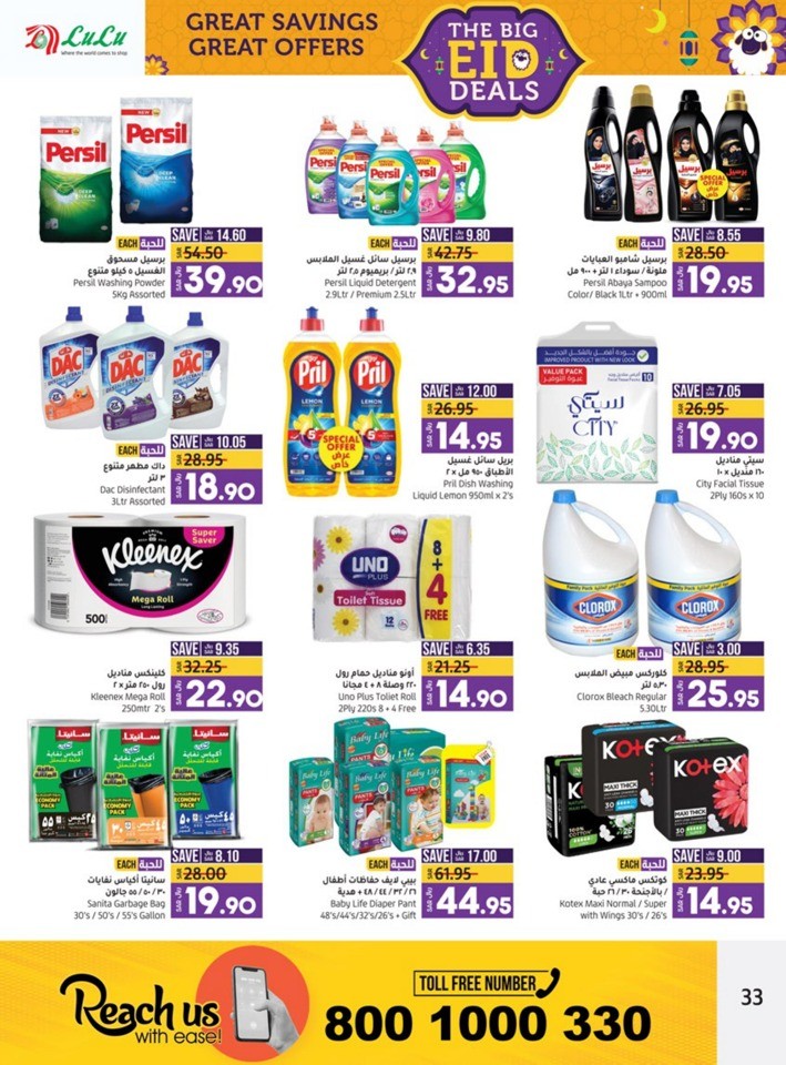 Jeddah & Tabuk EID Offers