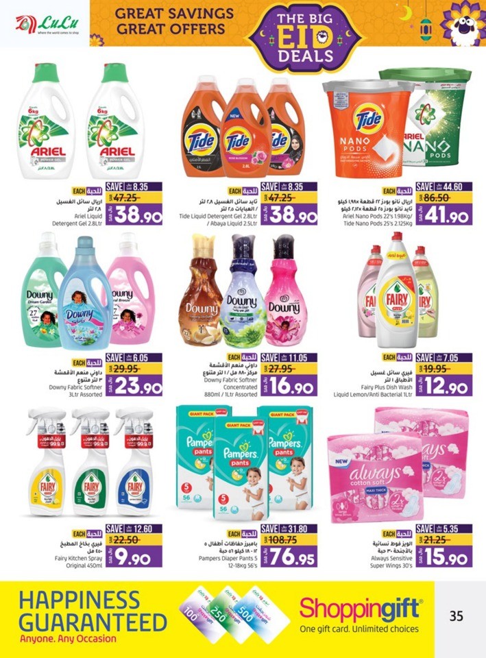 Jeddah & Tabuk EID Offers
