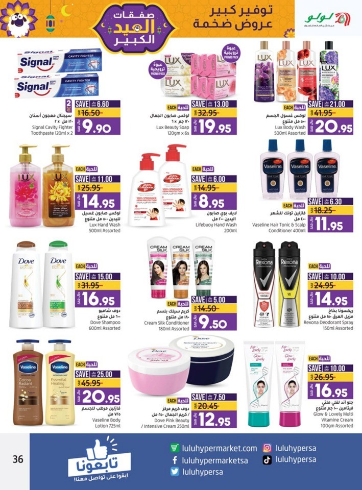 Jeddah & Tabuk EID Offers