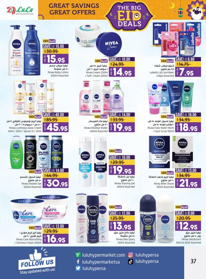 Jeddah & Tabuk EID Offers