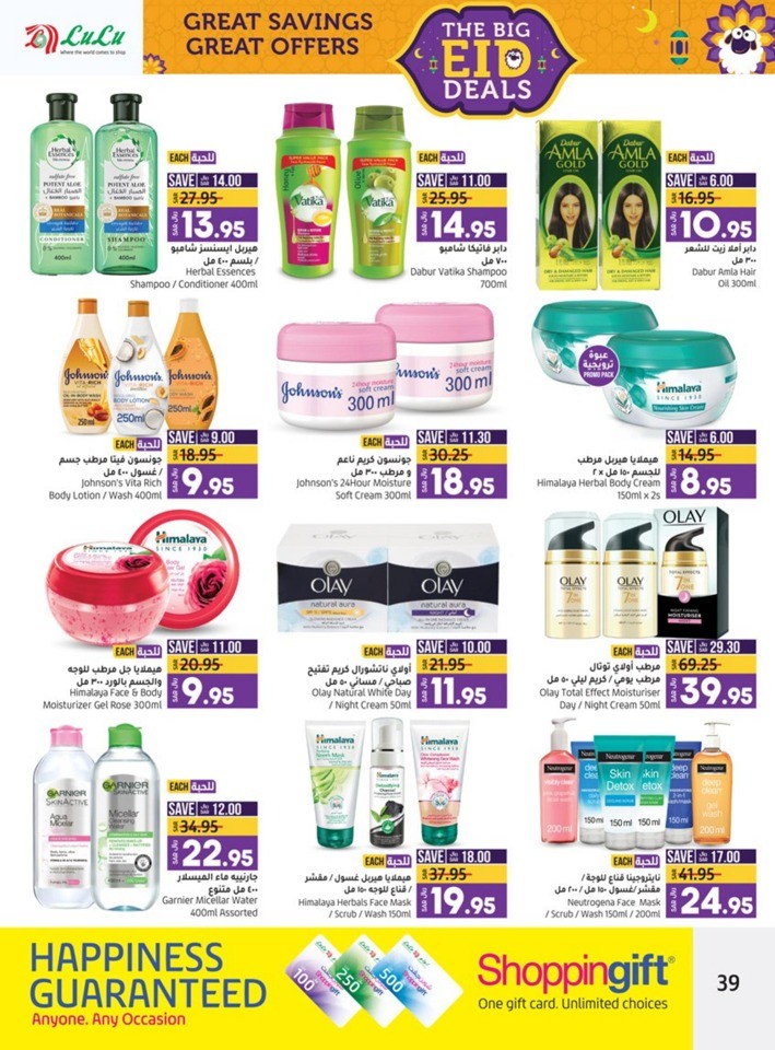Jeddah & Tabuk EID Offers