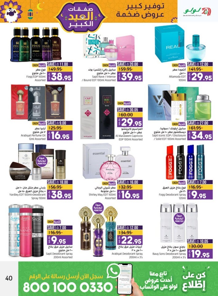 Jeddah & Tabuk EID Offers