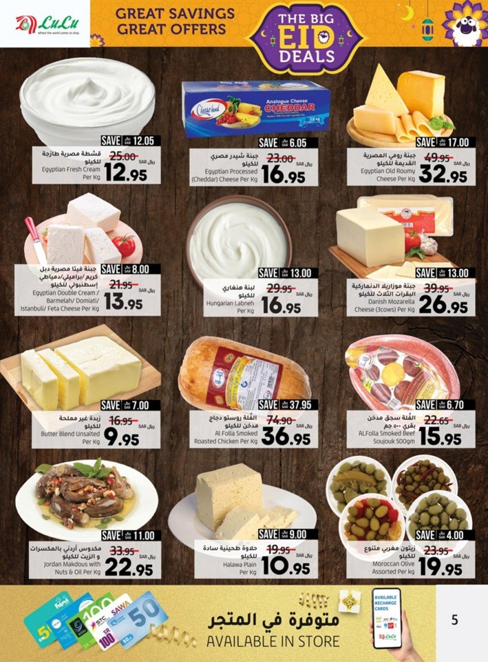 Jeddah & Tabuk EID Offers