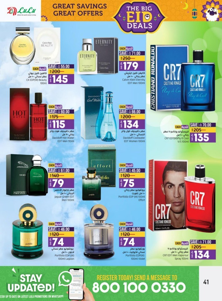 Jeddah & Tabuk EID Offers