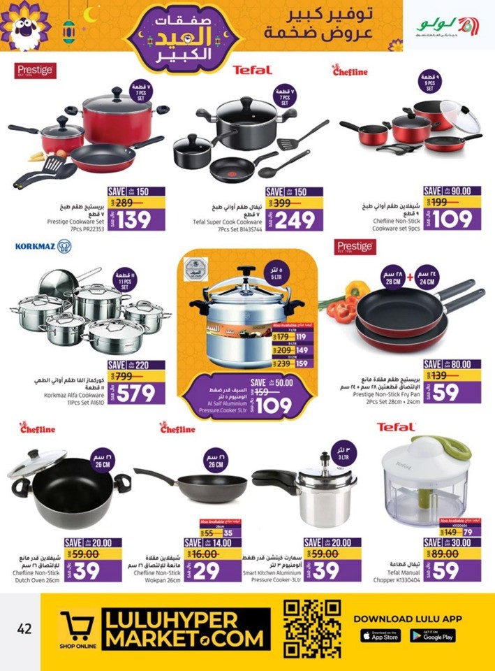 Jeddah & Tabuk EID Offers