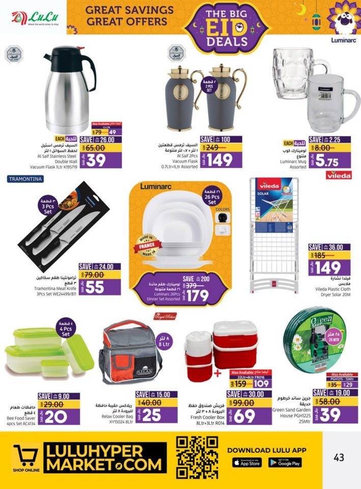 Jeddah & Tabuk EID Offers