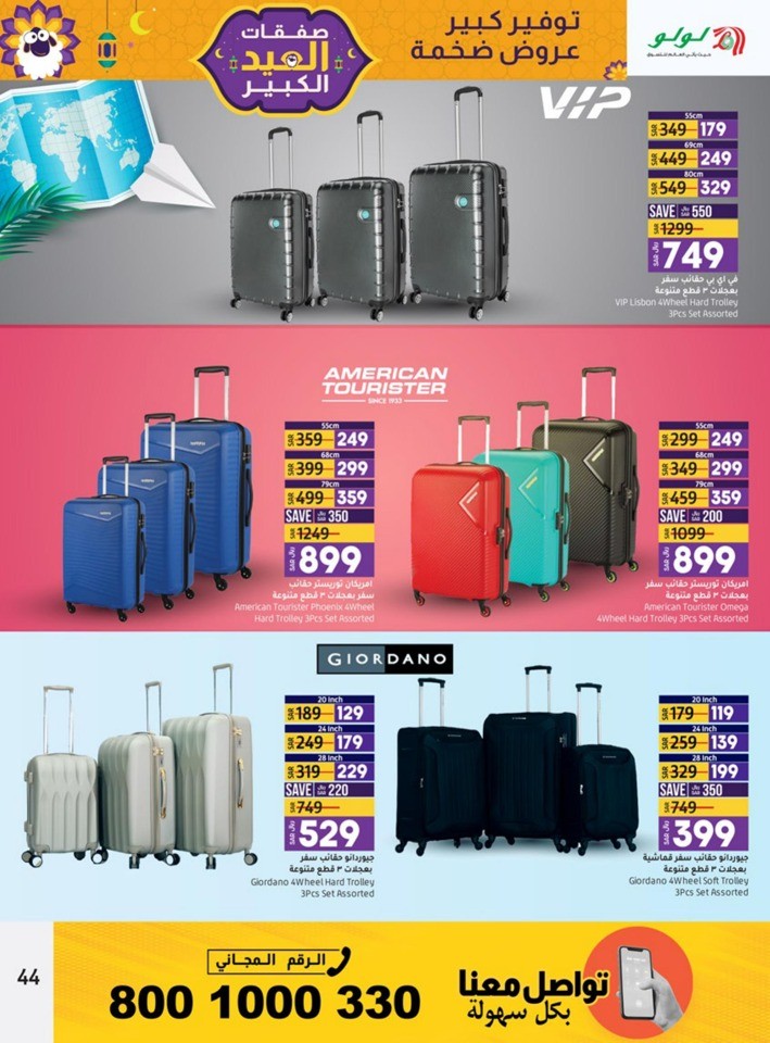Jeddah & Tabuk EID Offers