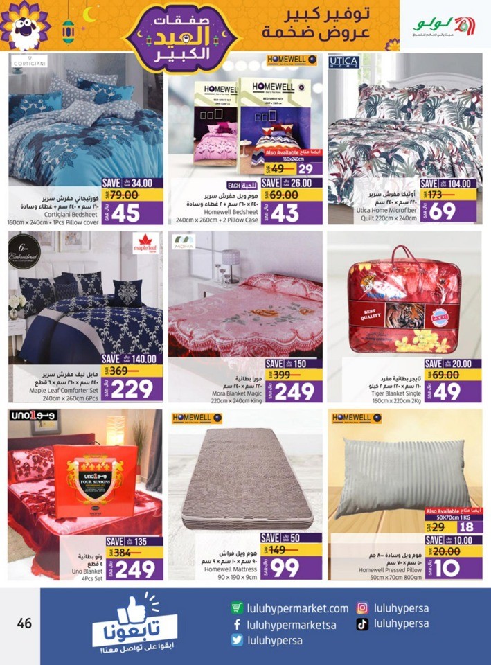 Jeddah & Tabuk EID Offers