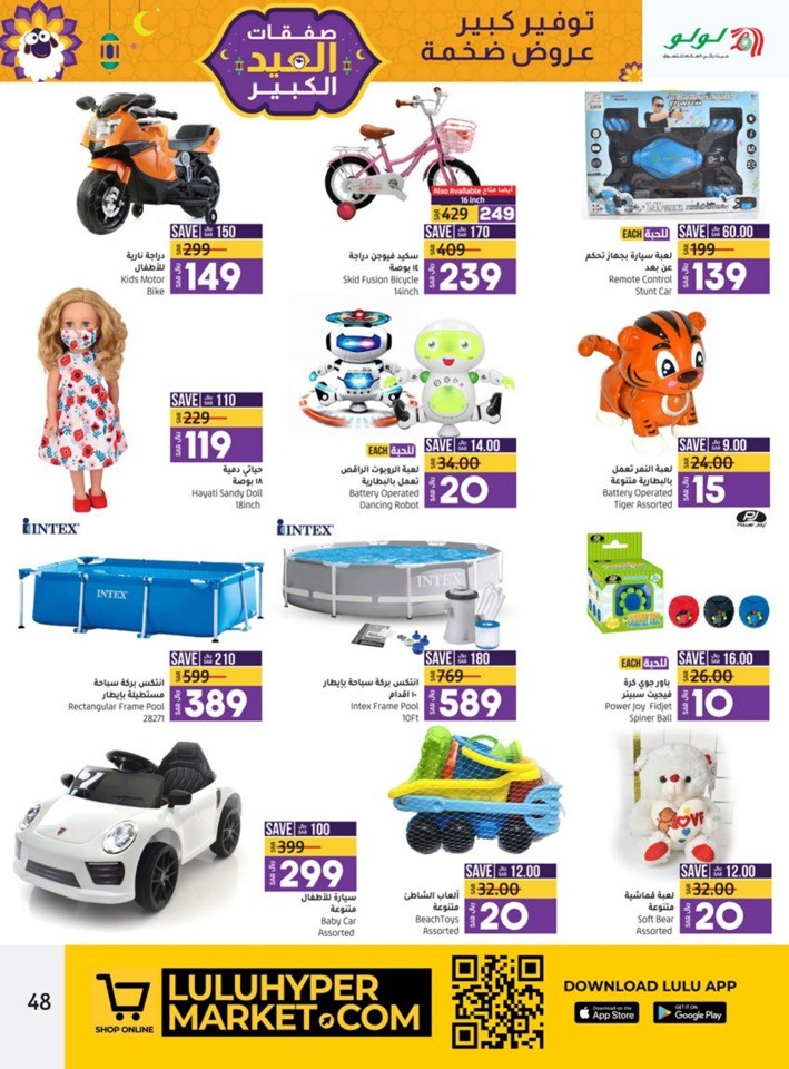 Jeddah & Tabuk EID Offers