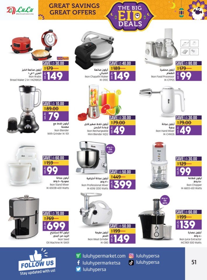 Jeddah & Tabuk EID Offers