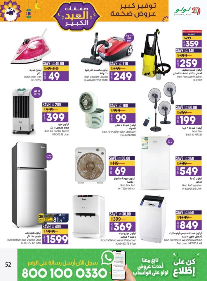 Jeddah & Tabuk EID Offers