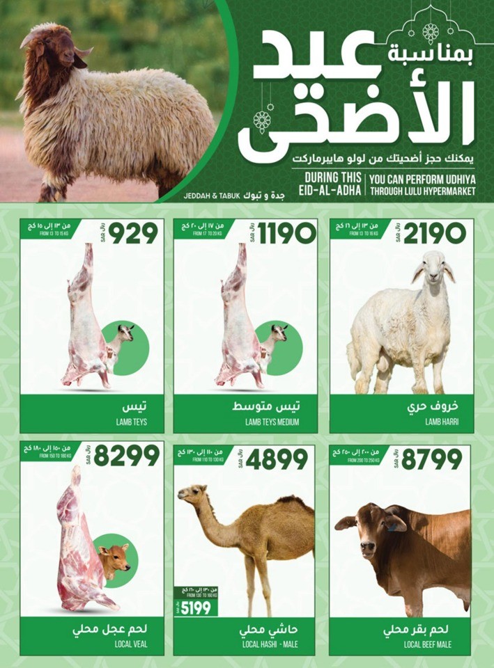 Jeddah & Tabuk EID Offers
