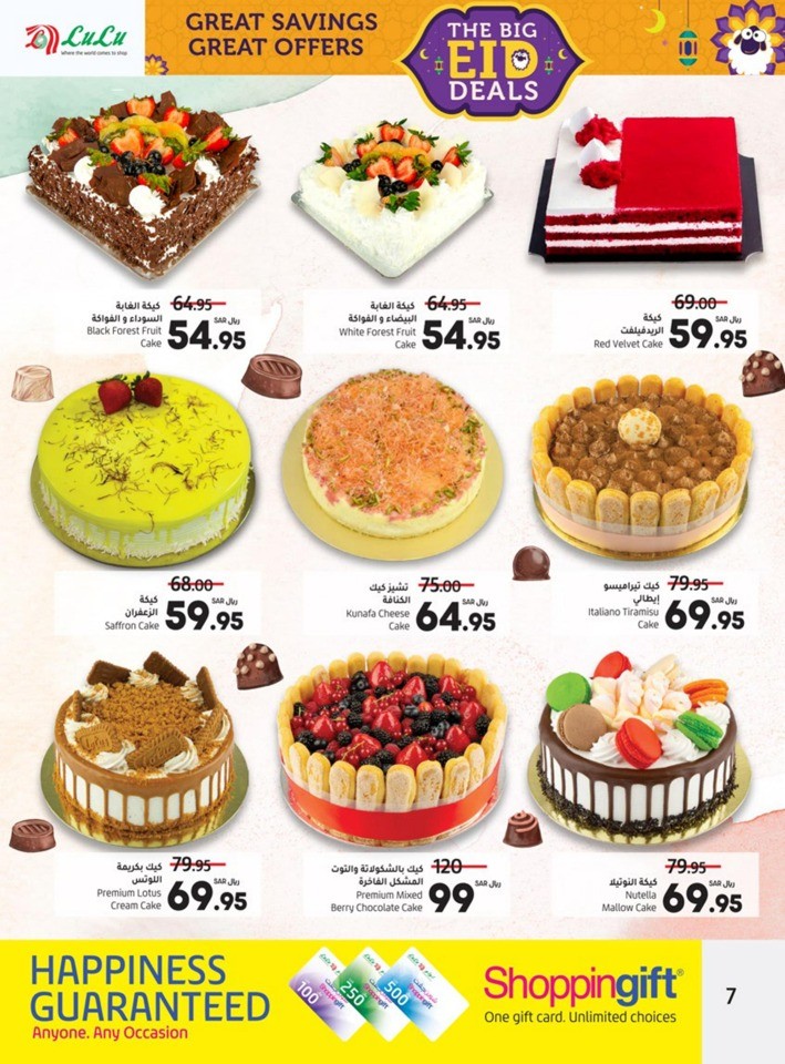 Jeddah & Tabuk EID Offers