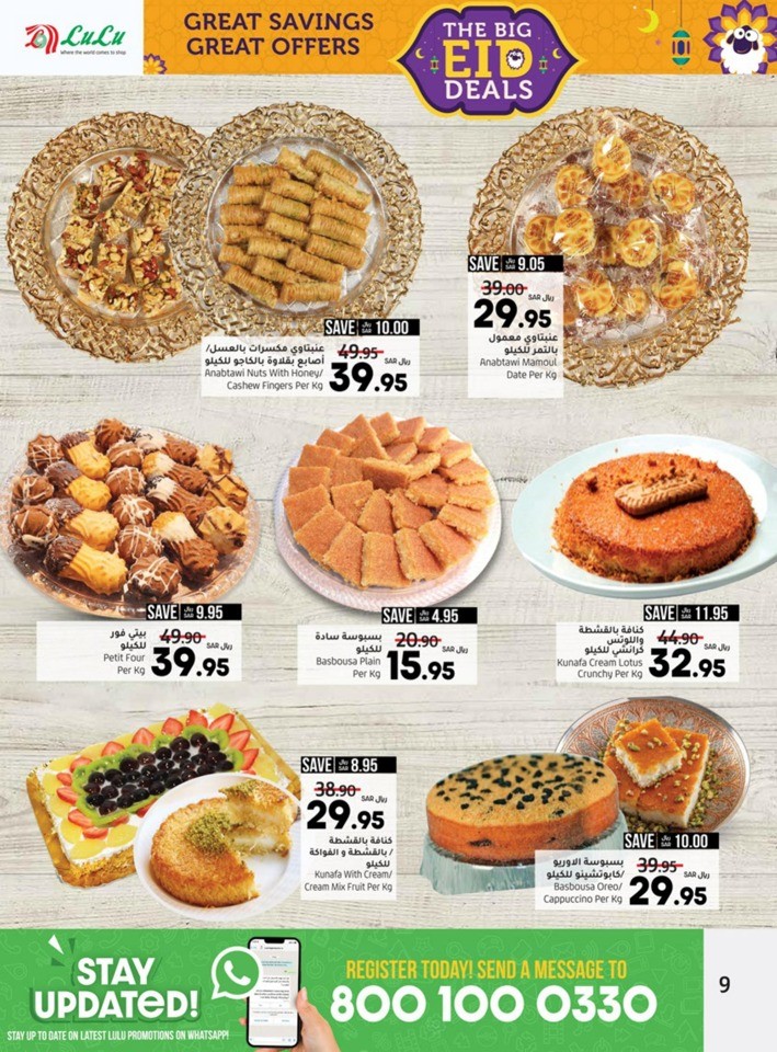 Jeddah & Tabuk EID Offers