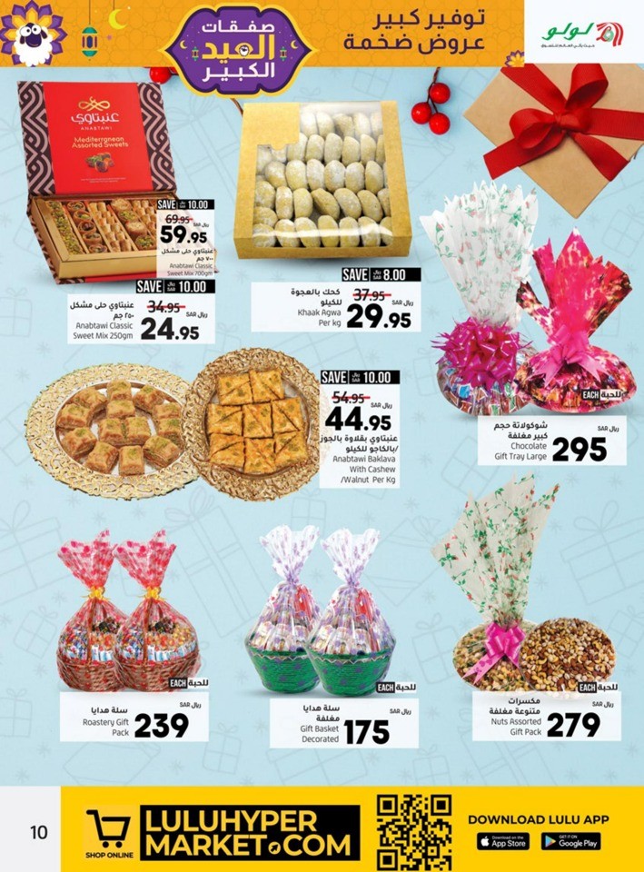 Jeddah & Tabuk EID Offers