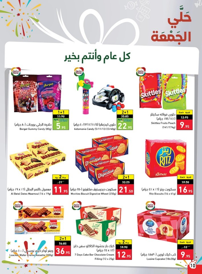 Hyper Panda EID Offers