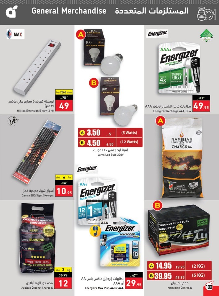 Hyper Panda EID Offers