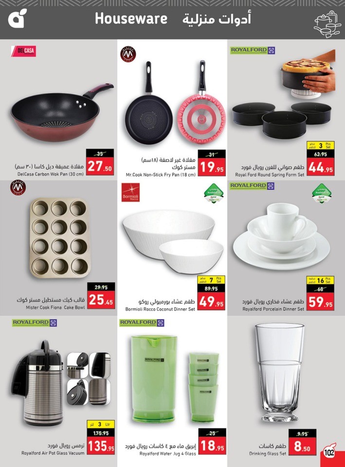 Hyper Panda EID Offers