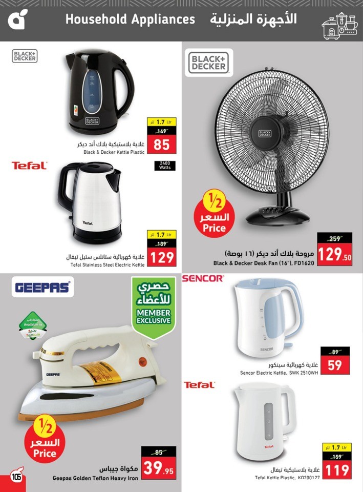 Hyper Panda EID Offers