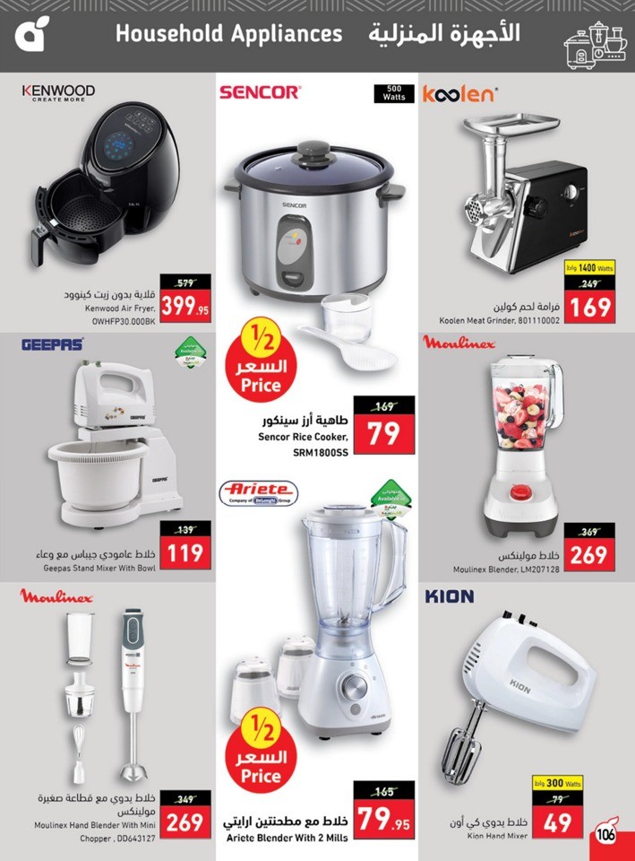 Hyper Panda EID Offers